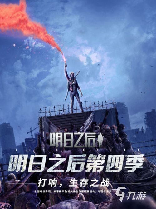 主流生存游戏手机版推荐