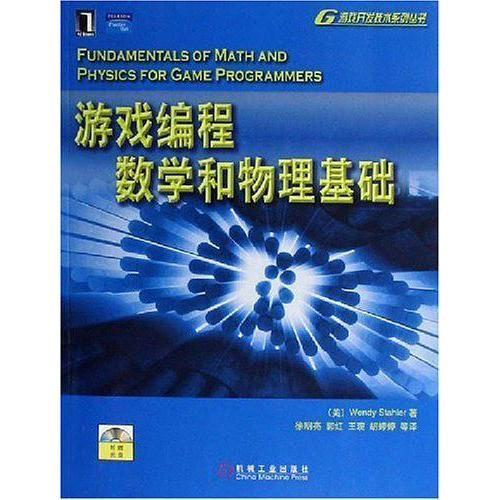 手机游戏编程培训的基础知识与学习路径