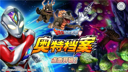 大型奥特曼手机游戏的起源与发展