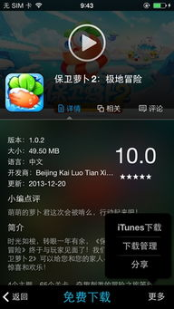 苹果手机游戏网站的核心优势