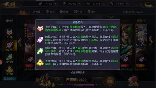 策略竞技类大型手机游戏体验