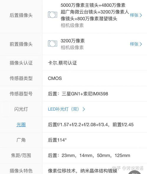 选择适合的手机设备与配置优化