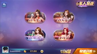 如何下载安装game850游戏中心手机应用