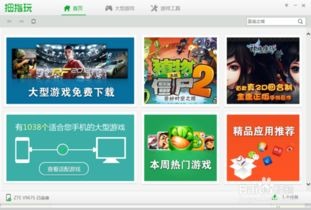 安卓平台大型游戏市场现状