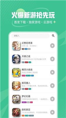 主流安卓游戏下载平台概览
