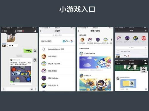 最火手机小游戏的社交属性与传播机制