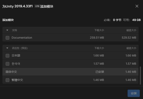 Unity手机游戏开发基础环境搭建