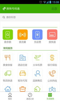 宝软网平台介绍与下载优势
