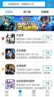快吧游戏盒子手机版下载方法