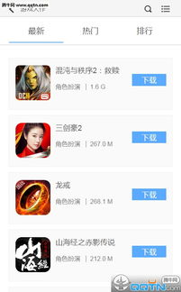 快吧游戏盒子手机版功能详解