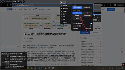 主流远程桌面应用对比