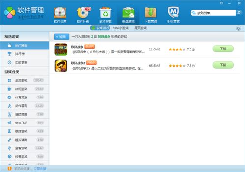 二战手机游戏的画面与技术演进