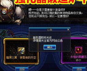 什么是DNF类游戏的核心特点