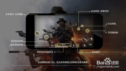 新手入门:手机游戏基础操作指南