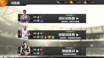 手机篮球经理游戏的核心玩法与机制