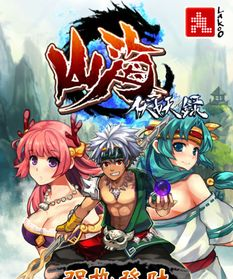 角色扮演类手机单机游戏的魅力所在