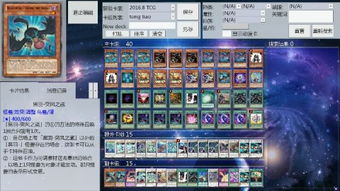 如何下载与安装游戏王手机应用