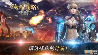 策略与竞技类游戏在排行榜中的强势表现
