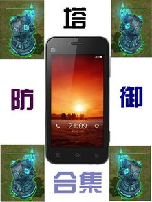 热门小米手机游戏推荐