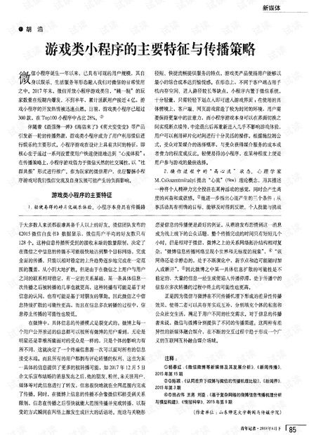 战略手机游戏的定义与核心特点