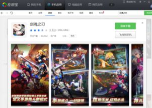 益玩手机游戏官网的游戏资源