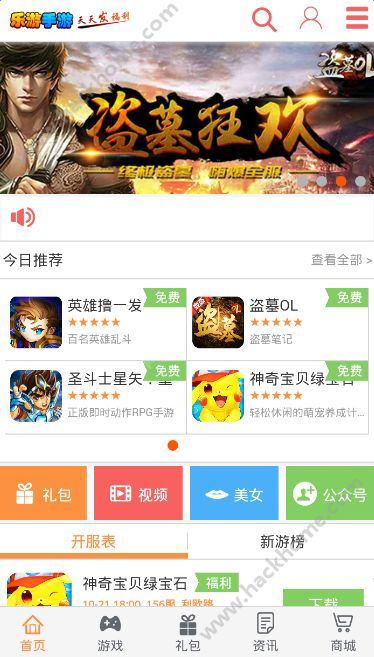 手机游戏APP下载平台的重要性