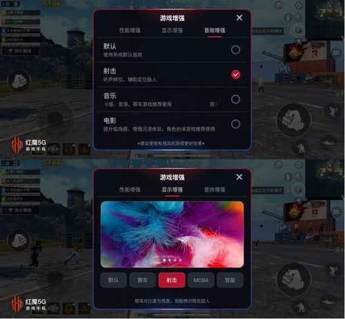 游戏手机软件优化与游戏体验