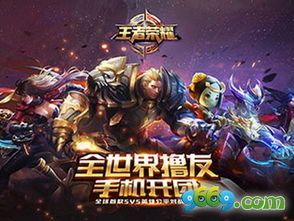 手机网络游戏排行前十：MOBA类游戏