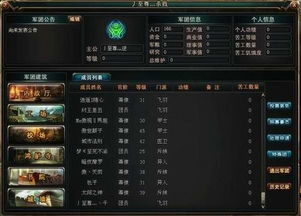 大型手机网络游戏的技术挑战与创新