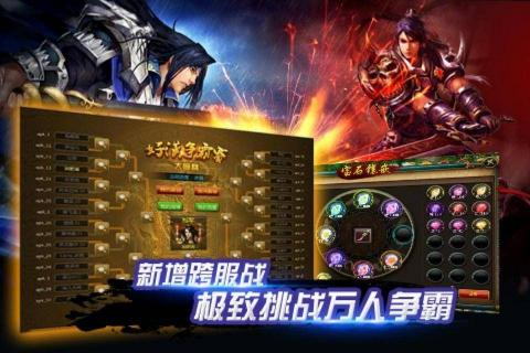 水浒传手机游戏的技术实现与创新