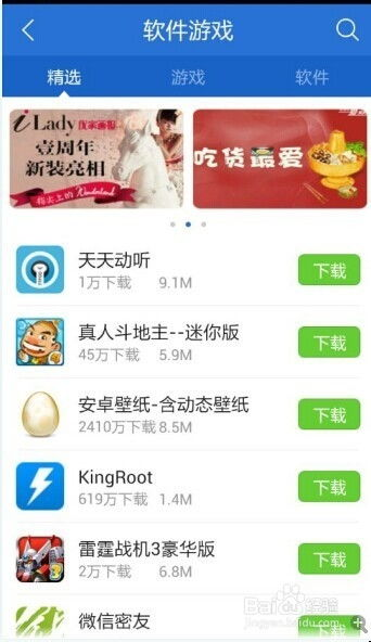 如何安全下载手机免费游戏