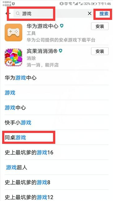 苹果游戏为何需要安卓版