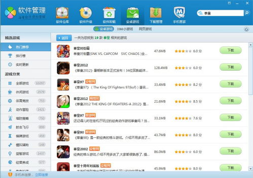 手机游戏汉化的基础概念与重要性