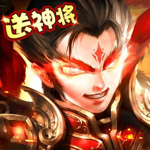 角色扮演类三国单机手机游戏精选