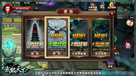 游戏系统特色详解