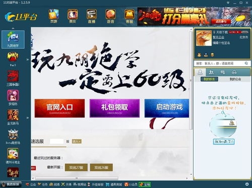 如何选择适合自己的游戏下载平台