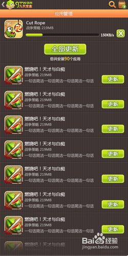 如何安全下载手机游戏:应用商店选择与安装技巧
