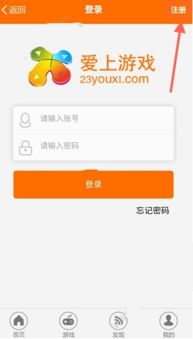 手机游戏账号注册与登录:创建个人游戏身份