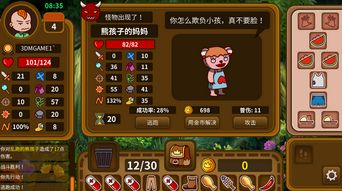 动作冒险类游戏中的装备制作