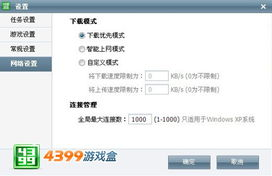 4399手机游戏盒子概述与核心优势