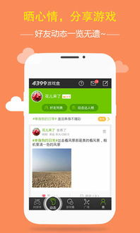 4399手机游戏盒子的游戏资源优势