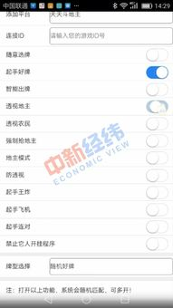 手机棋牌游戏设计中的规则适配与平衡性