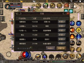 传奇游戏的魅力与市场现状