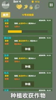 手机类生存游戏的定义与特点