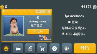 手机游戏主驾驶的技术特点与引擎优势