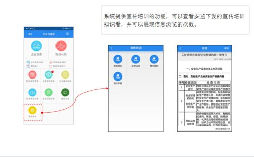操作指南与控制设置
