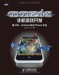 2d手机游戏开发概述与市场现状