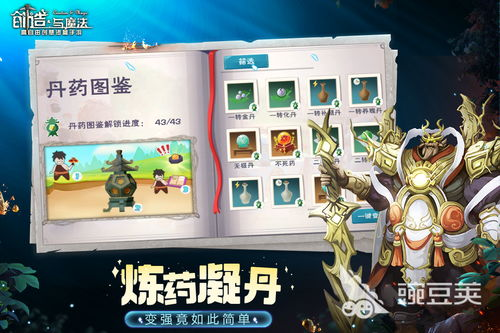 建造类沙盒游戏详解