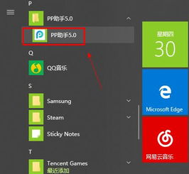 iOS平台手机版GTA5游戏下载方法