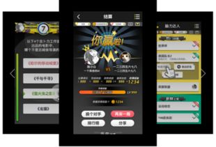 答题类手机游戏的基本概念与特点